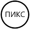 Пикс Пикс